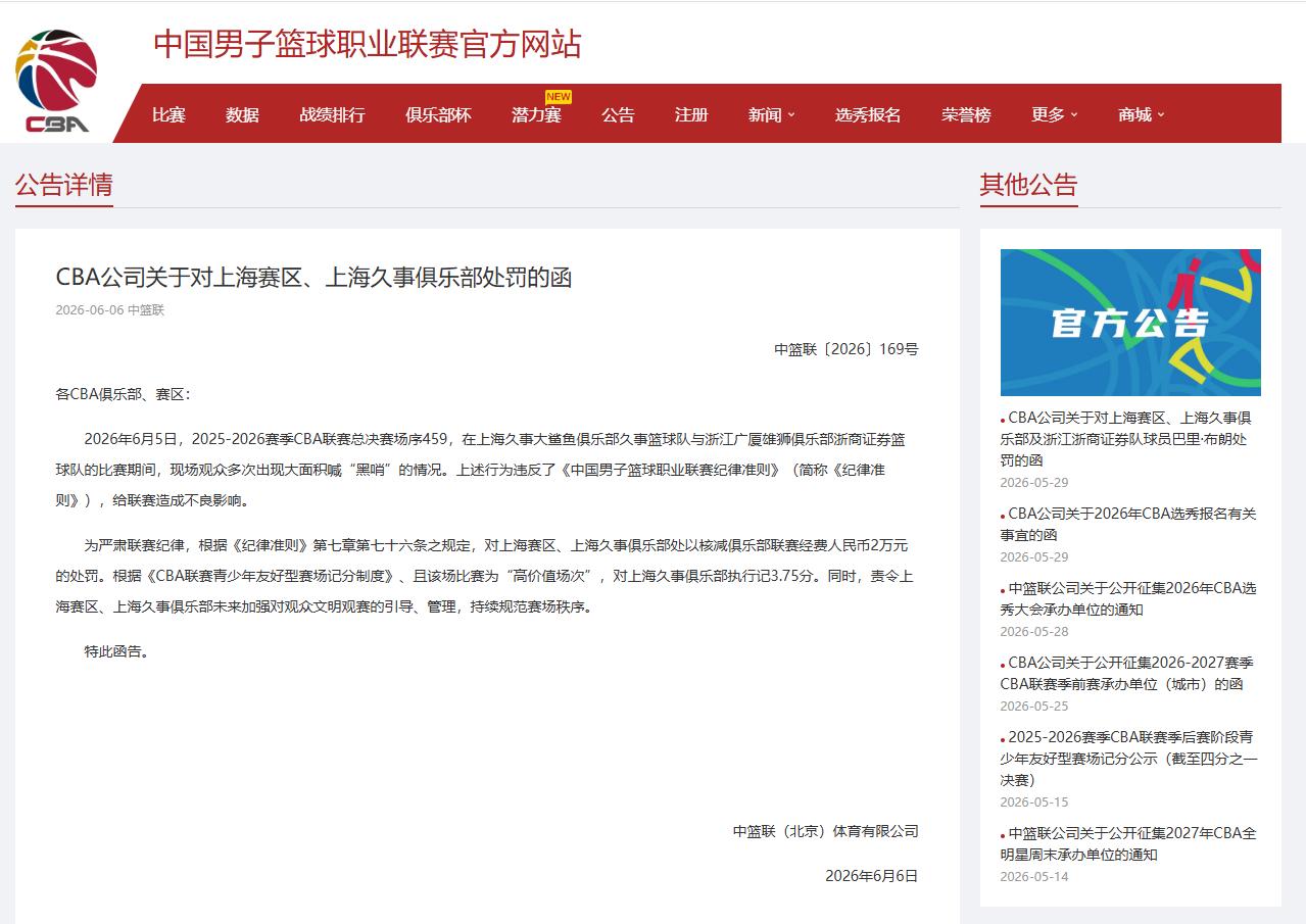 尼克斯争冠撞车世界杯纽约交通预警