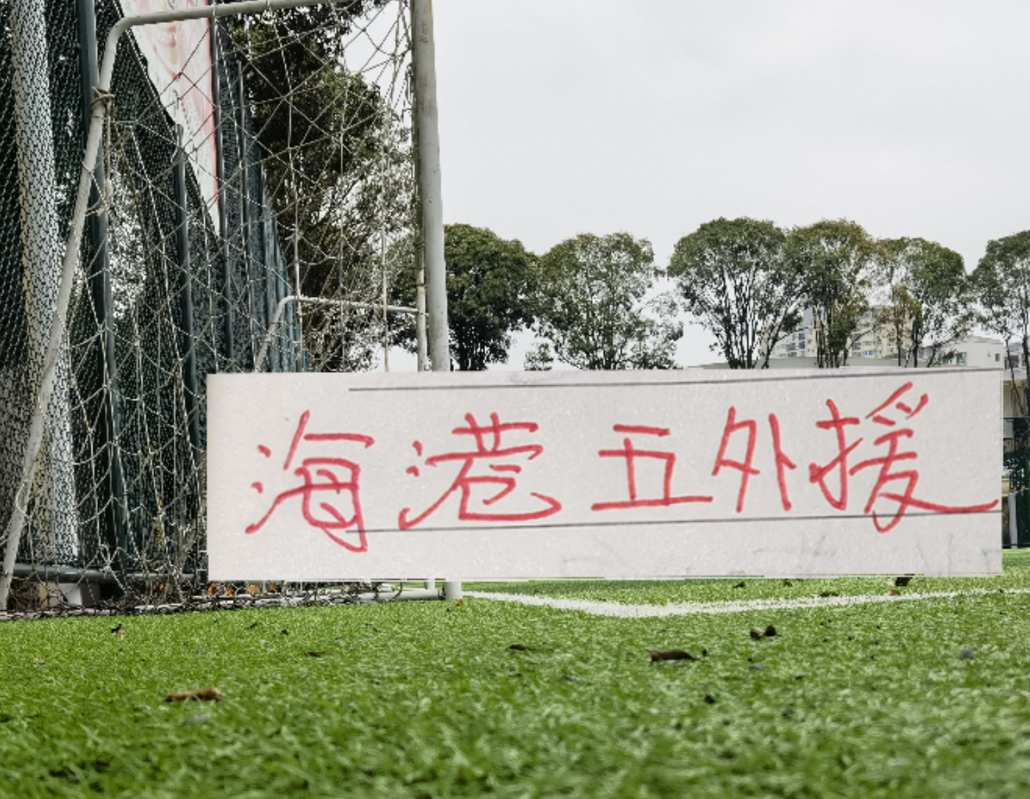 记者：费内巴切仍在和曼城谈阿克转会费，预计700万+150万镑