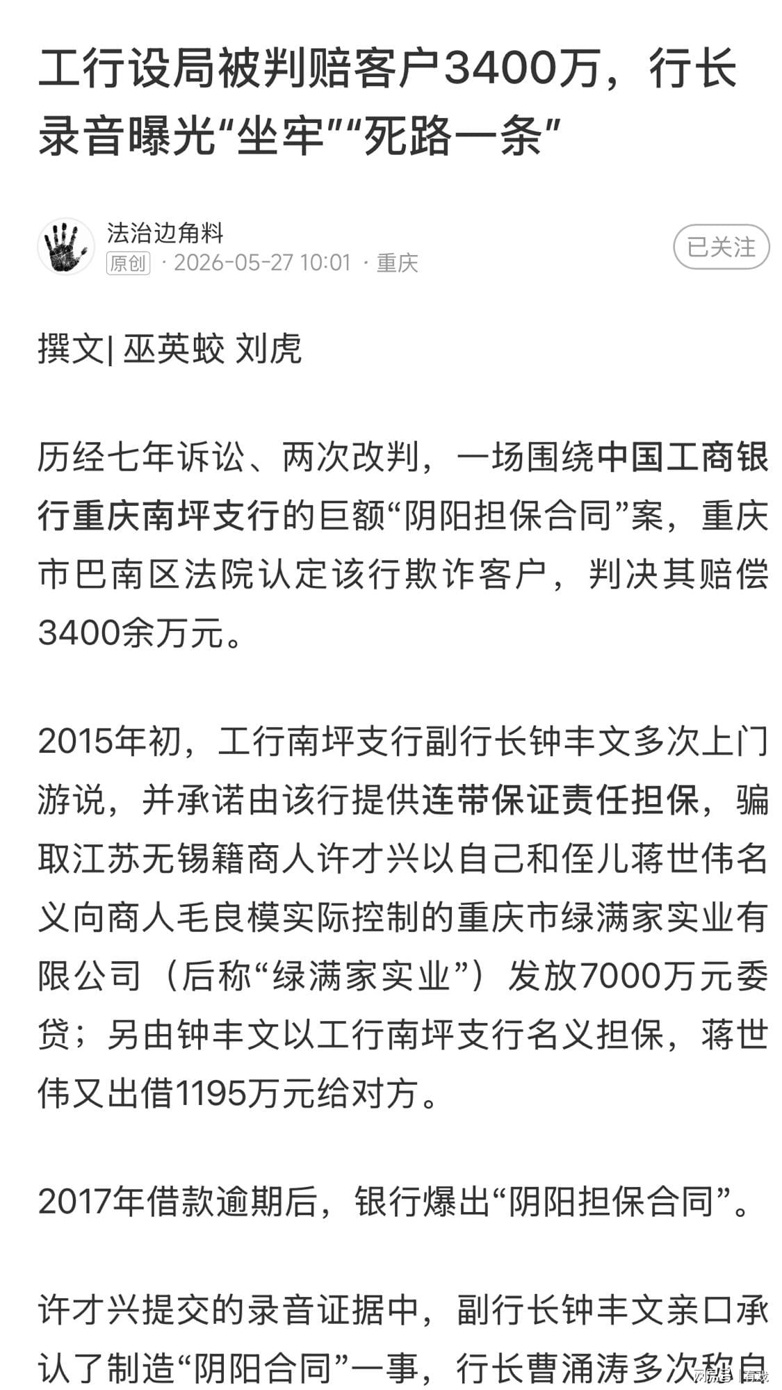 3年4740万！米切尔罗宾逊的加盟，能给凯尔特人带来什么？