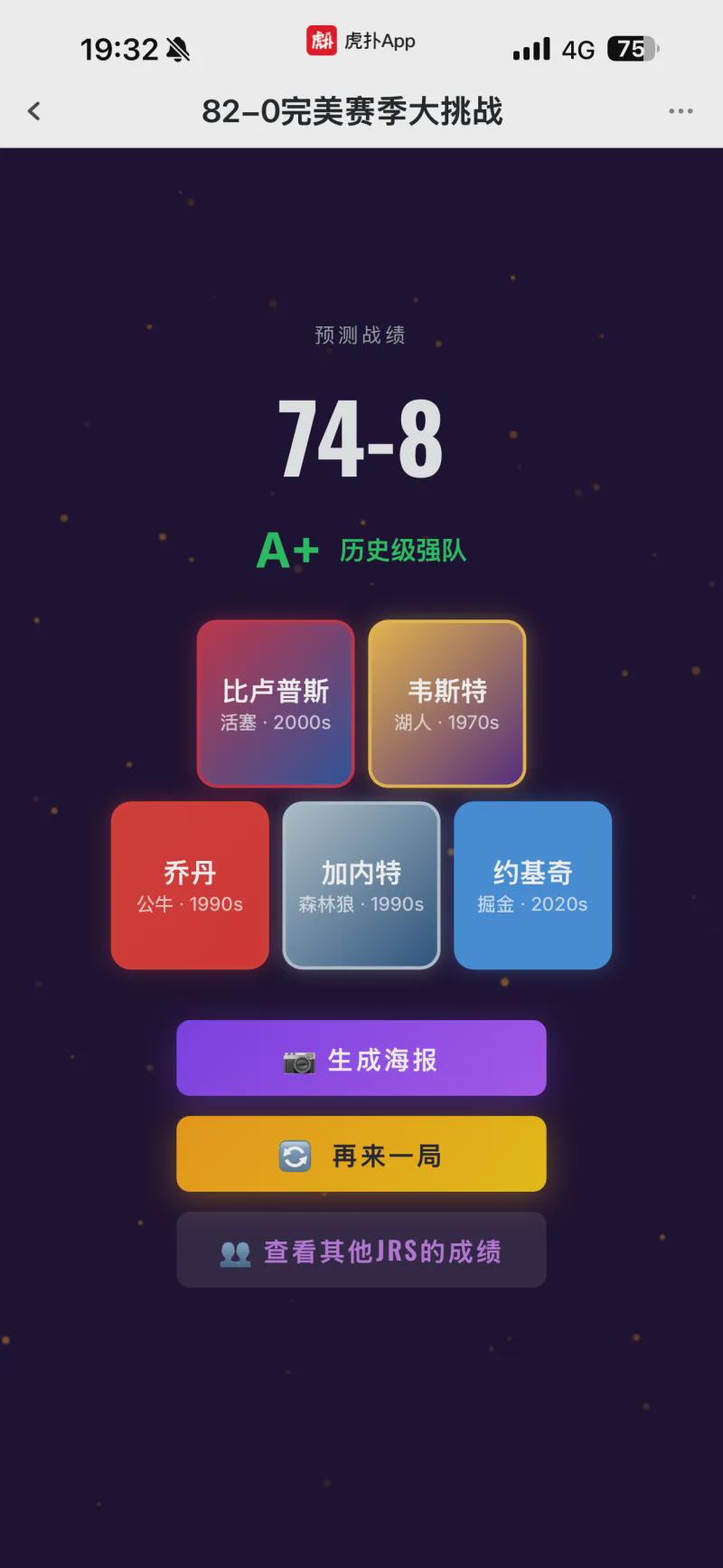科内特突发疾病出战成疑 文班亚马独撑内线面临超负荷