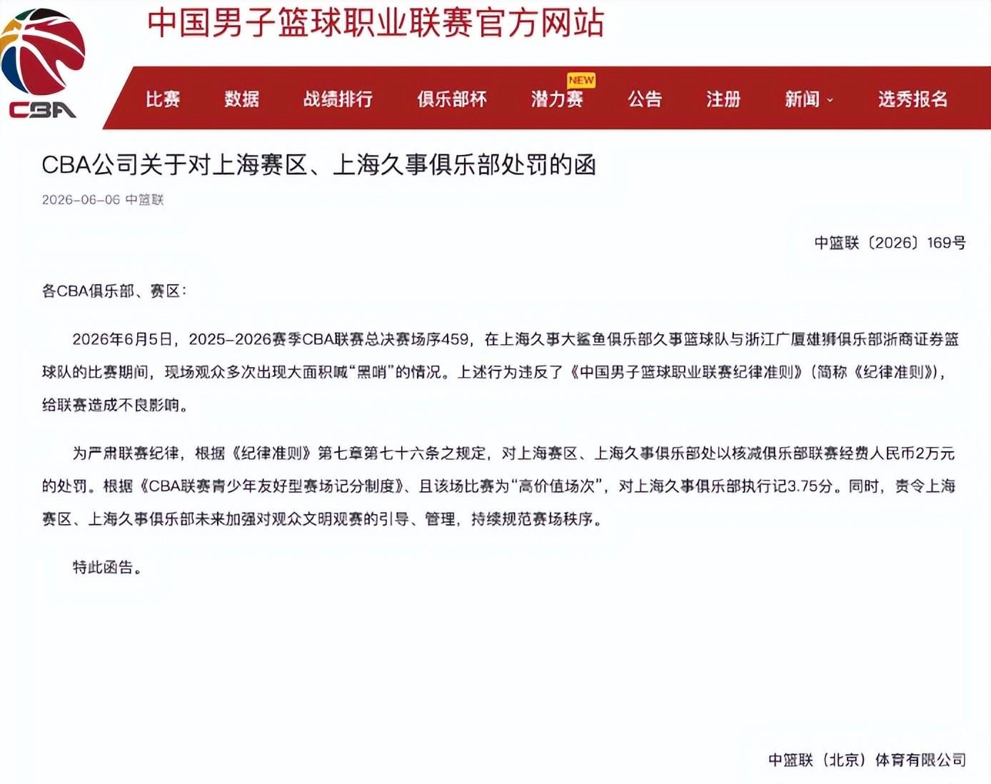 名记:字母哥一心想去热火,过去一周双方谈判已经逐渐升温