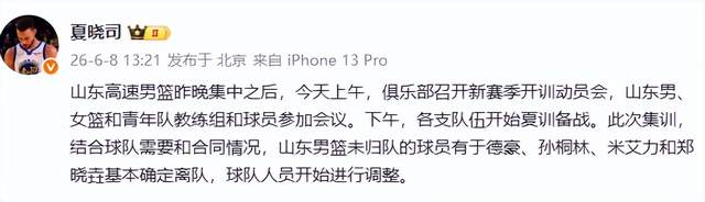 热火追字母哥已备好交易报价