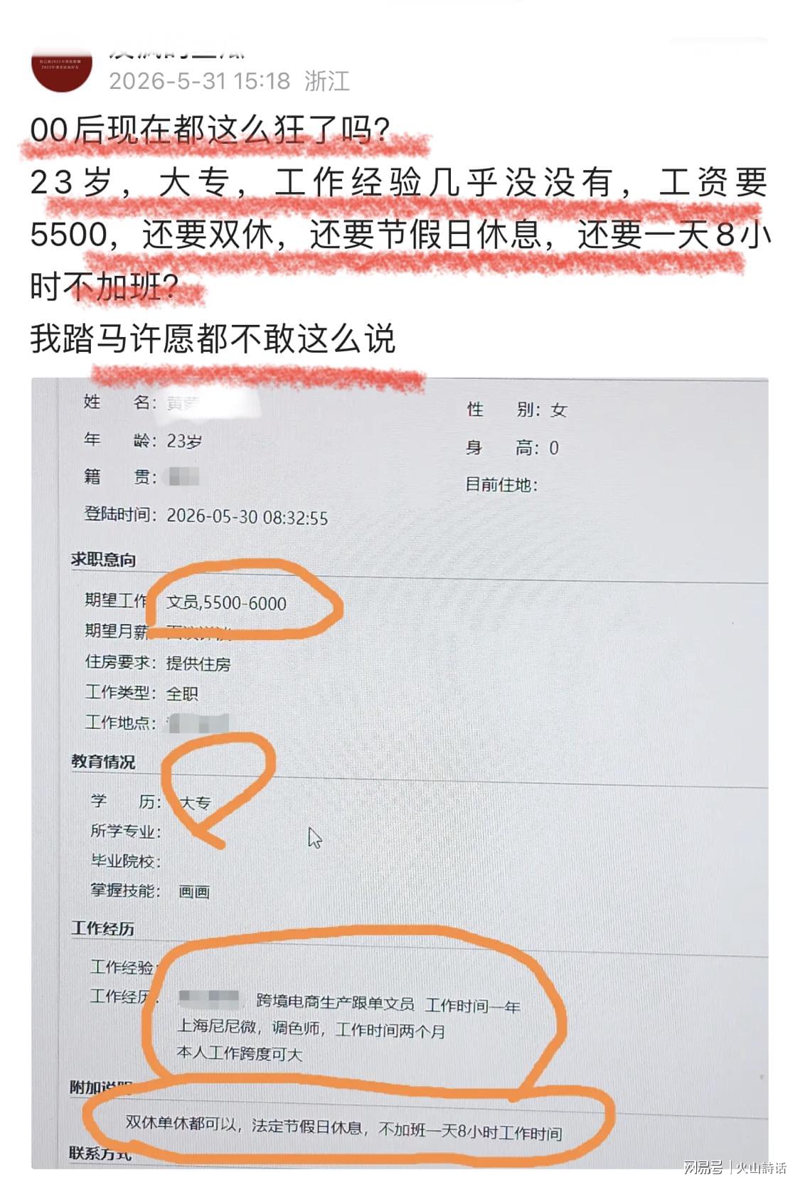 为什么说尼克斯53年首冠>马刺5次捧杯?