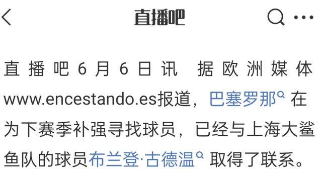湖人消息：哄抢13+6中锋，选秀目标曝光，两将摆上货架