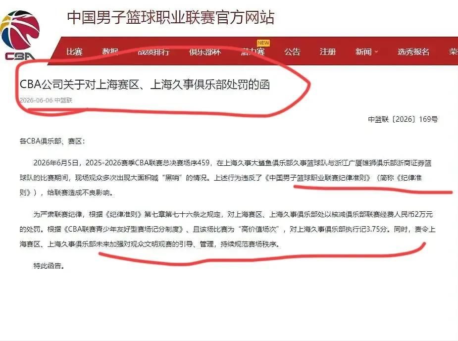 尼克斯剑指时隔53年夺冠!福斯特主裁近十战全胜 终结战赢39.4分