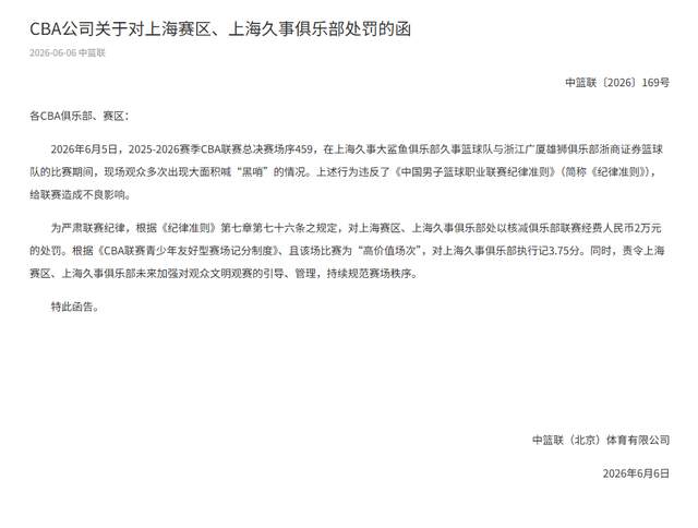 名记列杜兰特为火箭交易候选