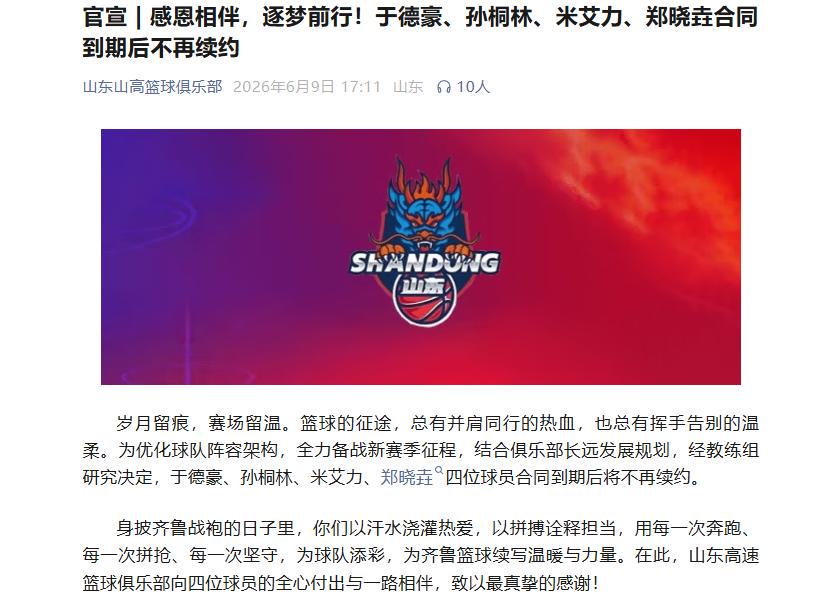 G4输球因疲劳？文班：肯定是个因素 但季后赛所有人都一样累