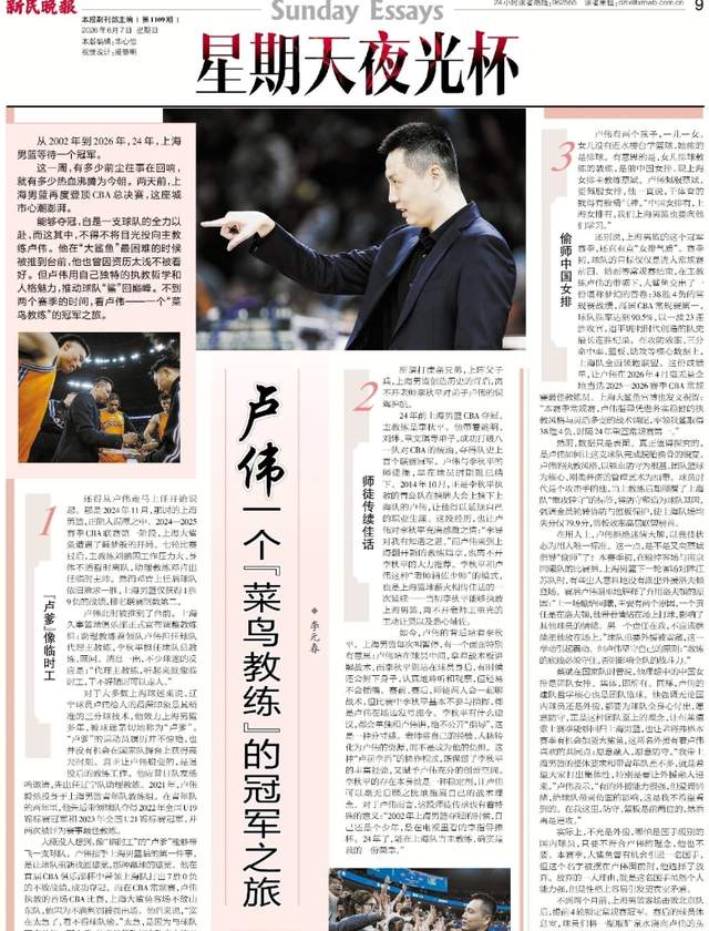 李月汝4板1助佩奇10份5板7助 飞翼大胜王牌