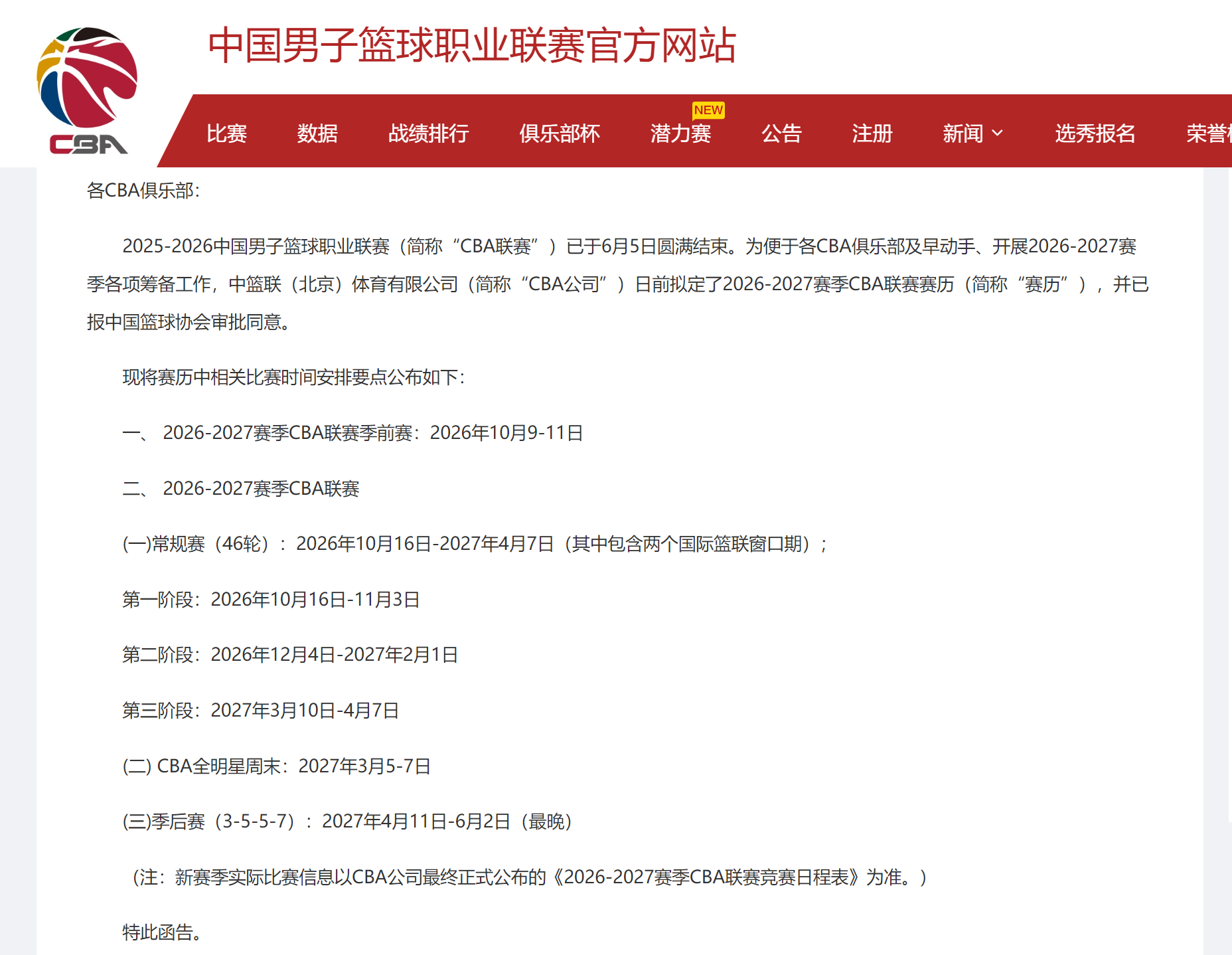 绝妙，湖人队新阵容被NBA评论员比尔·西蒙斯起绰号“Snowtime”