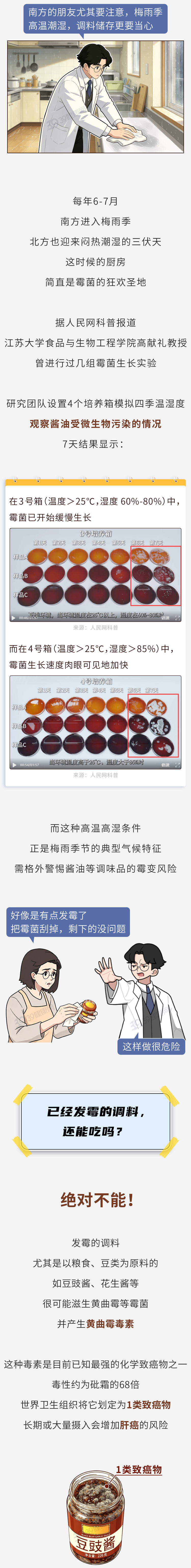 文班：我们几乎把能犯的错误都犯了 并且从中吸取了教训