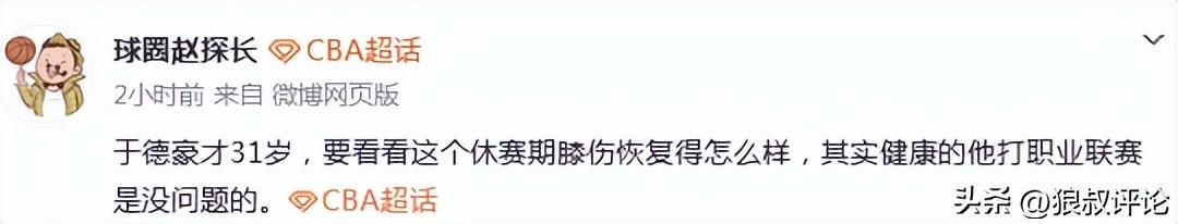 阿斯：杜兰将转会至加拉塔萨雷，加盟前他需签约纪律约束条款