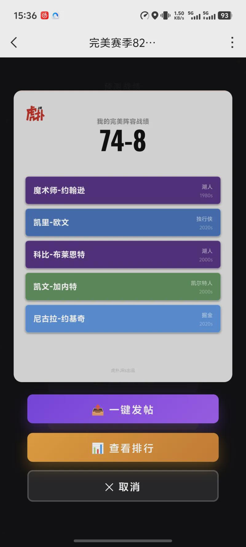 饿了？拉门斯被拍到在比利时替补席啃苹果