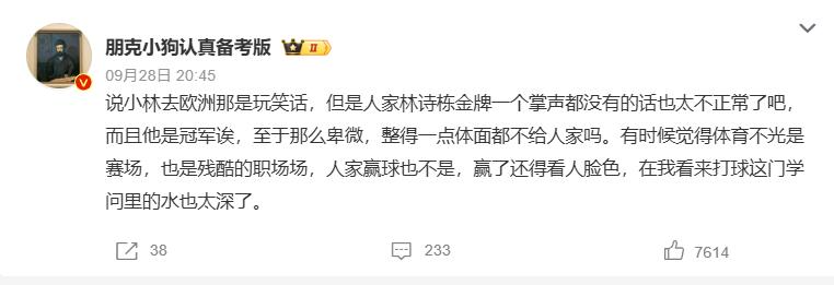 博主：大卫席尔瓦将短暂复出加盟港超沙田队，预计下月迎来首秀